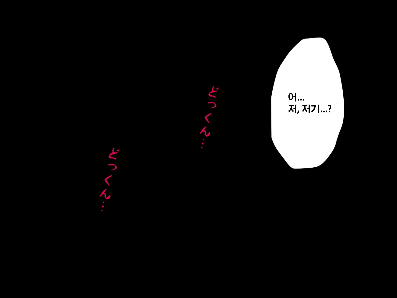 Saimin Uwaki Kenkyuubu Ch. 3 | 최면 바람기 연구회 제3화